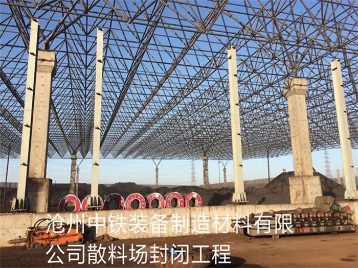 东丽网架钢结构工程有限公司